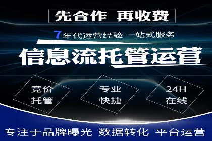 信息流代运营在电商领域的成功实践
